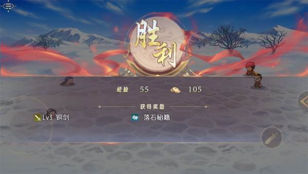 三国真龙传5