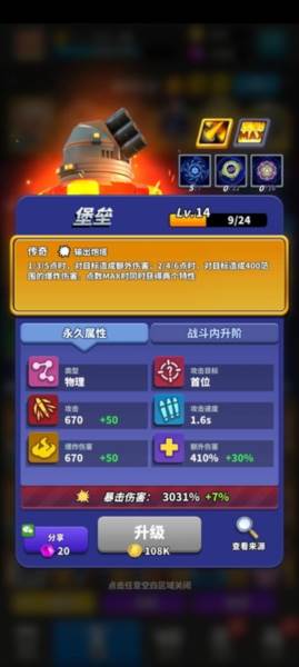 僵尸风暴3