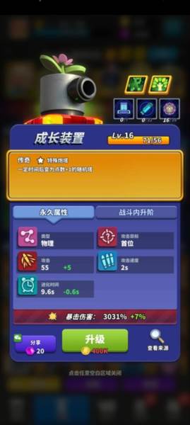 僵尸风暴7
