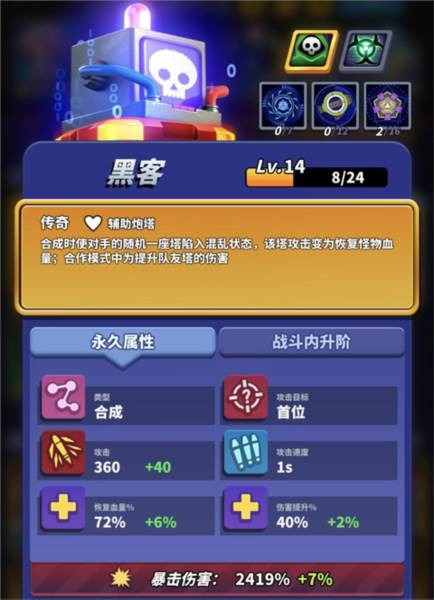 僵尸风暴9