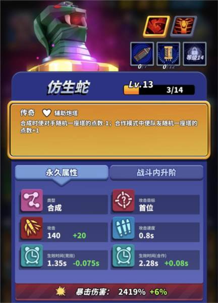 僵尸风暴10