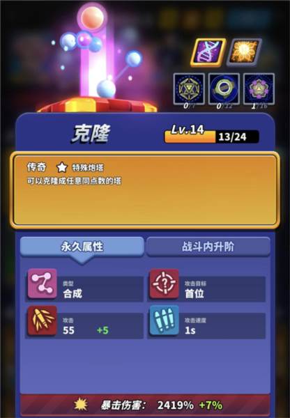 僵尸风暴11