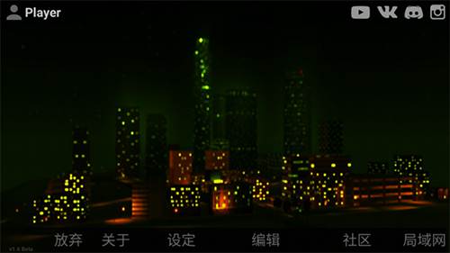 自由城计划游戏截图4