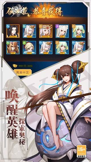 侠客道2