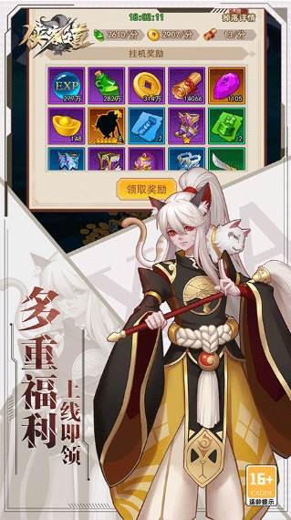 侠客道4
