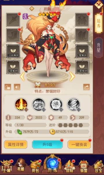侠客道7