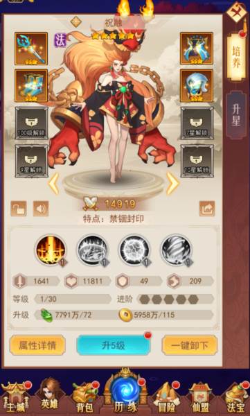 侠客道9