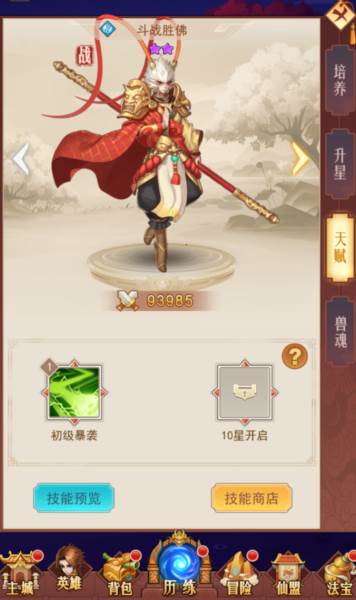 侠客道10