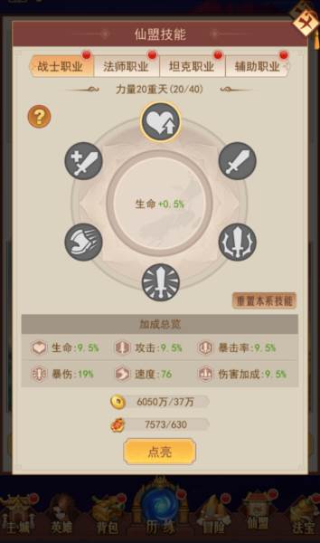 侠客道11