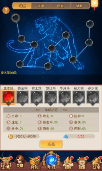 侠客道13