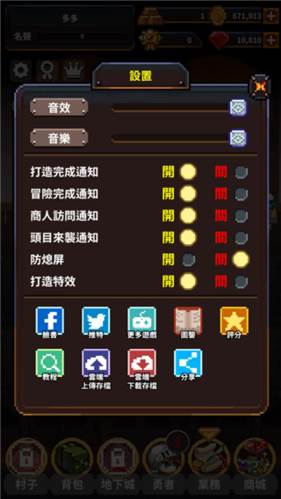 勇者的铁匠铺破解版游戏截图16