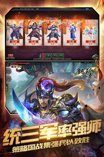 极无双应用宝渠道服游戏截图1