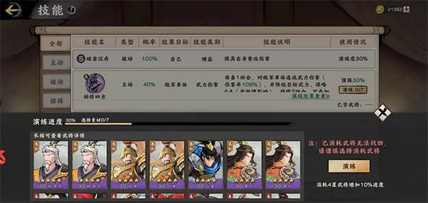 秦皇汉武4