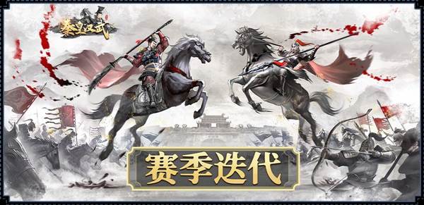 秦皇汉武8
