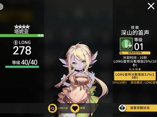 偶像超音速游戏截图15