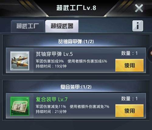 我的使命8