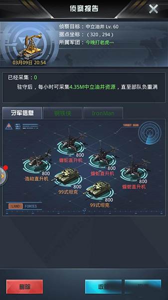我的使命18