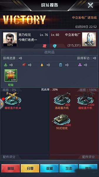 我的使命20