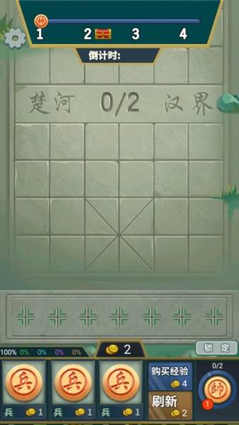 像棋不象棋无广告版4