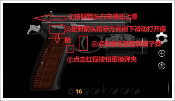 怎么玩配图3