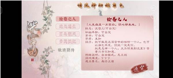 深宫曲图片21