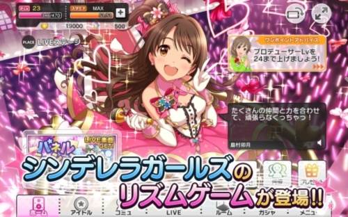 偶像大师灰姑娘女孩星光舞台官方版游戏截图2