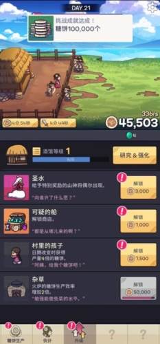 厨房大逃亡1