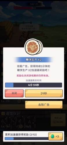 厨房大逃亡2