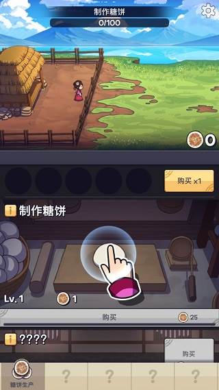 厨房大逃亡3
