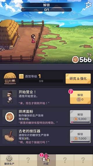 厨房大逃亡5
