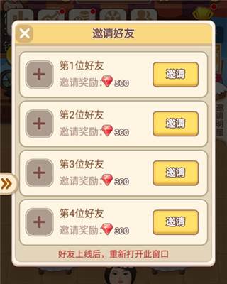 天天开铺子8