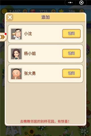 天天开铺子12