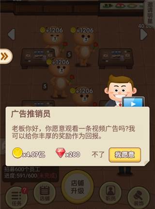 天天开铺子13