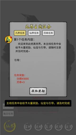 修仙商人模拟器折相思内置修改器版本游戏截图7