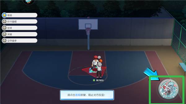 黑子的篮球街头对决10