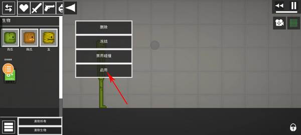 人类游乐场游戏截图9