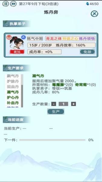 上古宗门去广告版新手必看攻略12