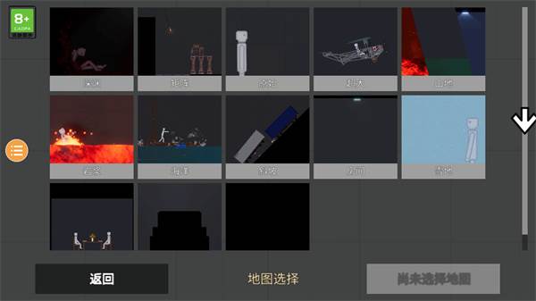 人类游乐场2游戏截图4