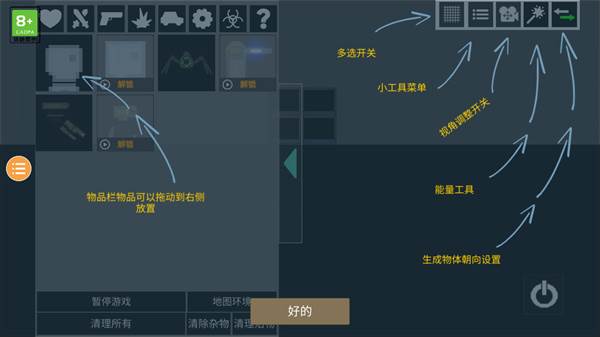 人类游乐场2游戏截图6