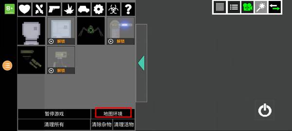 人类游乐场2游戏截图11