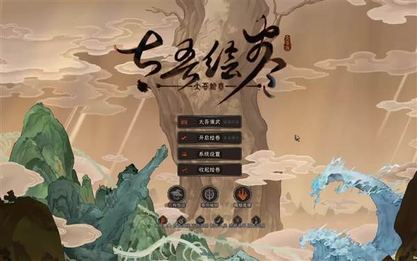 太吾纪元应用宝客户端宣传图