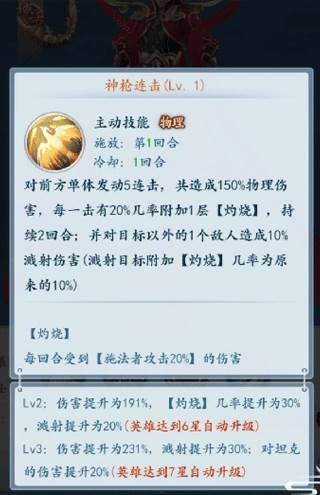 哪吒攻略配图2