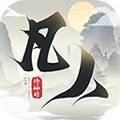 新凡人修仙传qq登录版