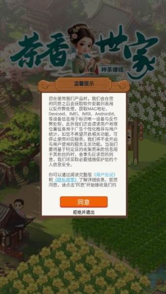 茶香世家红包版如何赚钱3