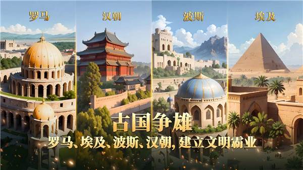 帝国文明2游戏截图1