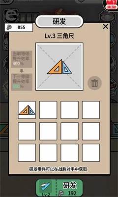疯狂打螺丝内置菜单打螺丝技巧2