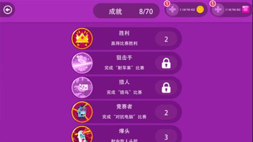 终极弓箭手游戏截图10