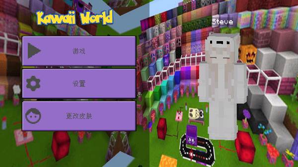 KawaiiWorld图片2