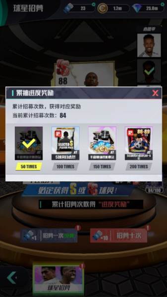足球决8