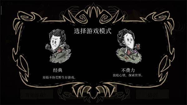 饥荒巨人国内置功能菜单游戏截图13